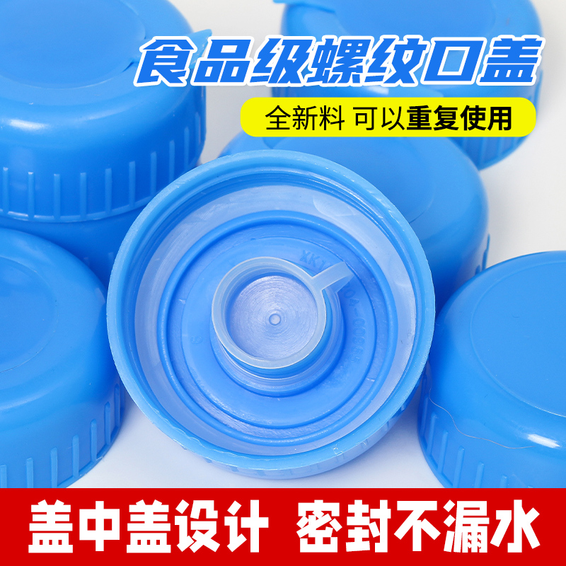 纯净水桶盖子桶装水专用密封