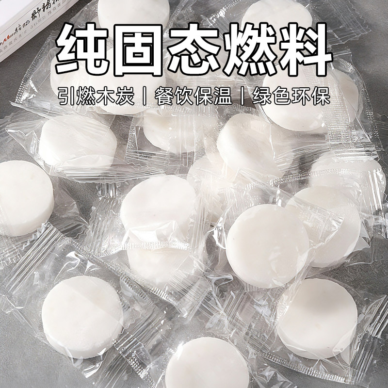 固体蜡块独立包装生火引燃料安全