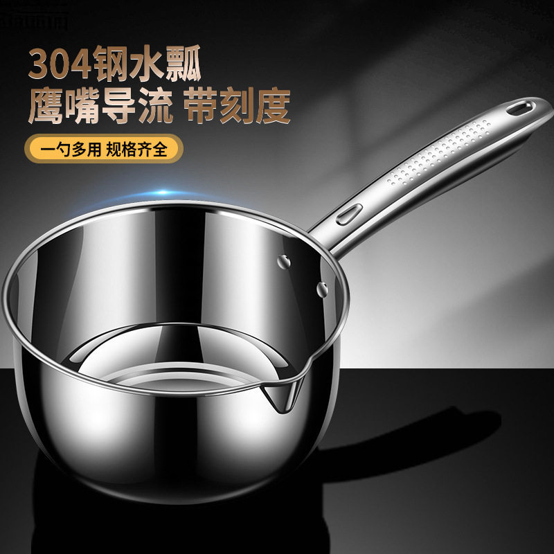 304不锈钢水瓢家用厨房勺加厚食品级商用小大号水瓢带嘴米线商用,厨房/烹饪用具,水舀/水瓢,淘宝优惠券,粉丝福利购,淘宝优惠卷