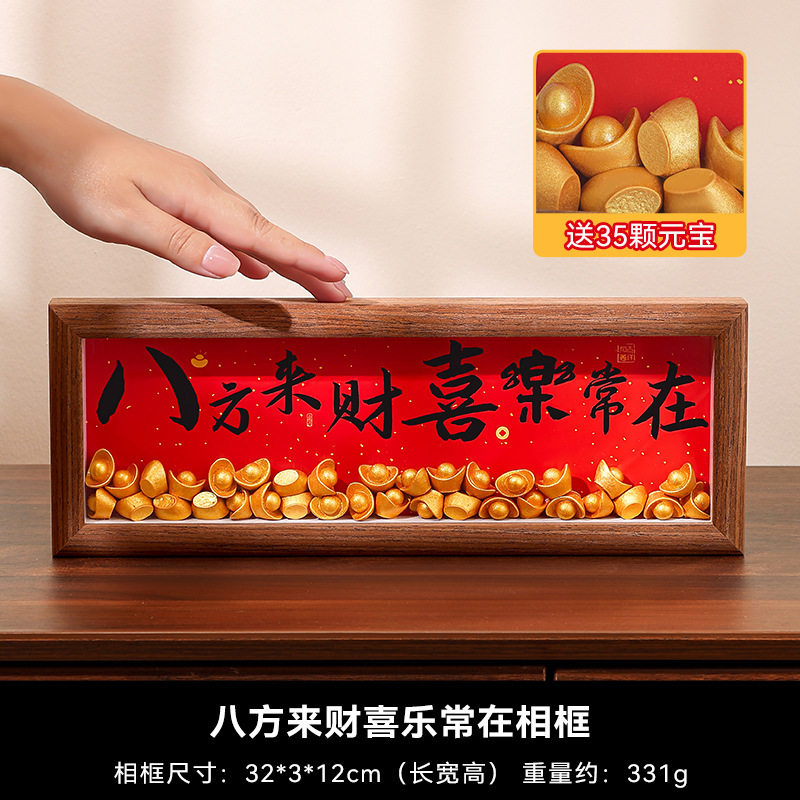 八方来财摆件相框乔迁之喜装饰新居新年布置入宅仪式用品礼物全套,家居饰品,桌面摆件,淘宝优惠券,粉丝福利购,淘宝优惠卷