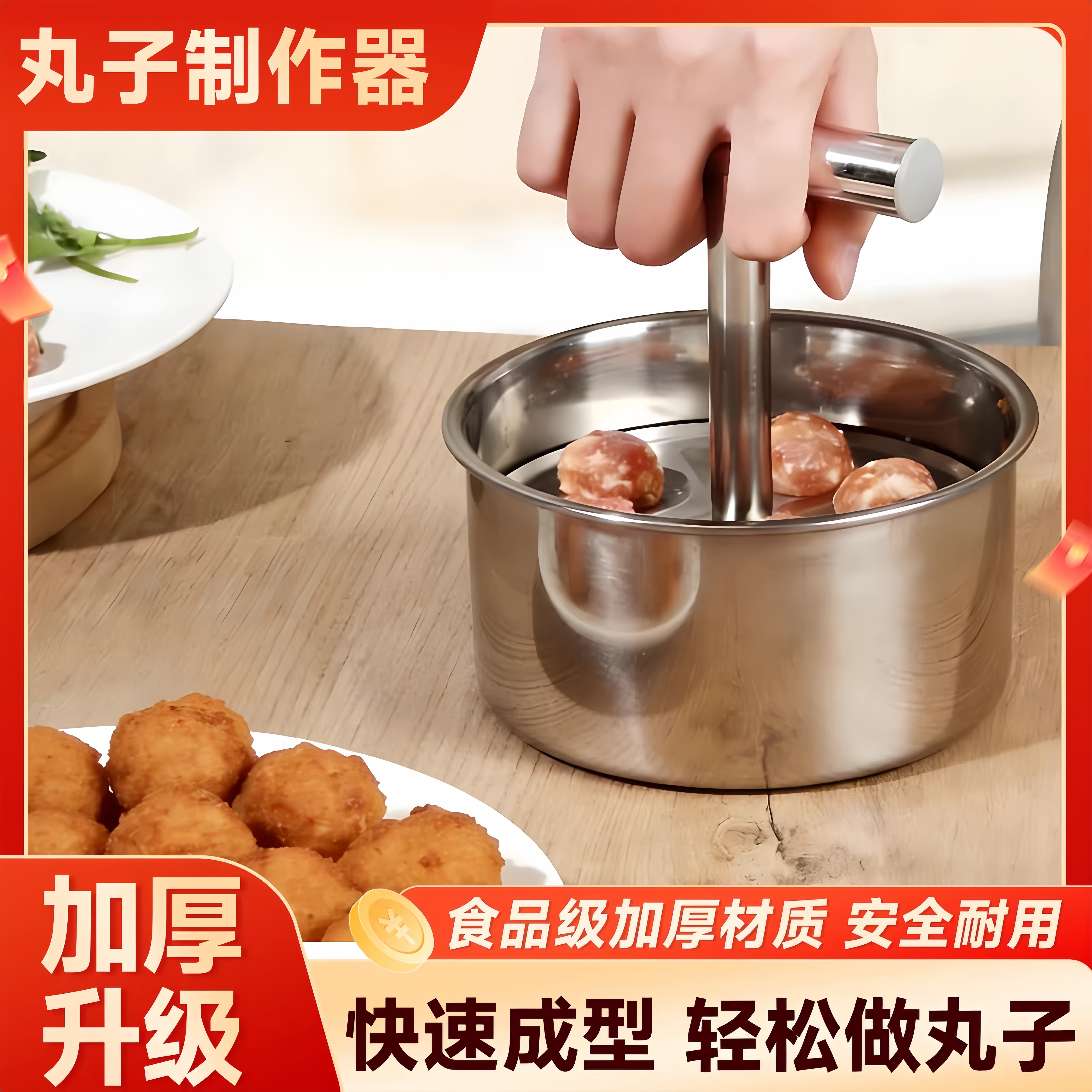 DIY丸子机手压式食品级家用厨房摆摊寿司鱼丸肉丸手压快速制丸器,厨房/烹饪用具,DIY模具,淘宝优惠券,粉丝福利购,淘宝优惠卷