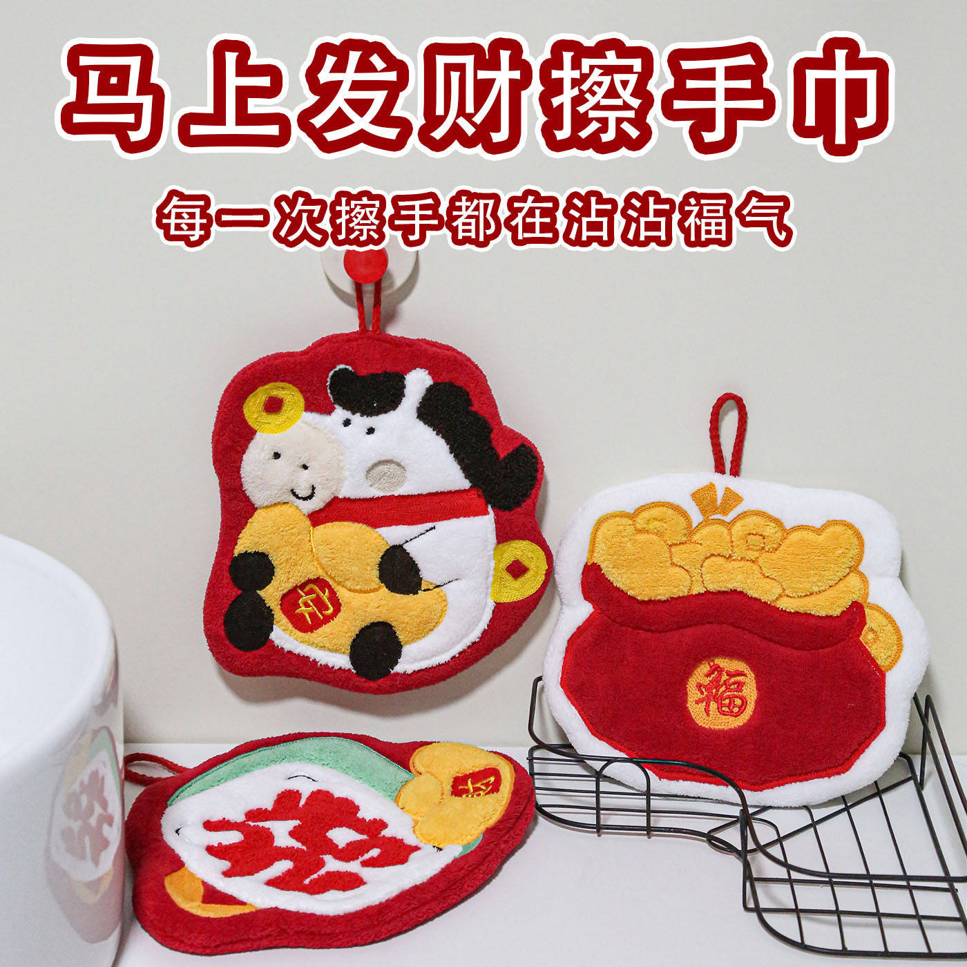 元宝麻将发擦手巾加厚吸水珊瑚绒擦手毛巾新年款马年厨房擦手布,家庭/个人清洁工具,厨房擦手巾,淘宝优惠券,粉丝福利购,淘宝优惠卷