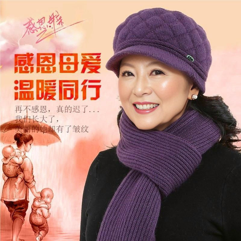 冬季帽子老年人妈妈奶奶洋气保暖防寒加绒加厚针织毛线帽家居日用,居家日用,居家日用套装,淘宝优惠券,粉丝福利购,淘宝优惠卷