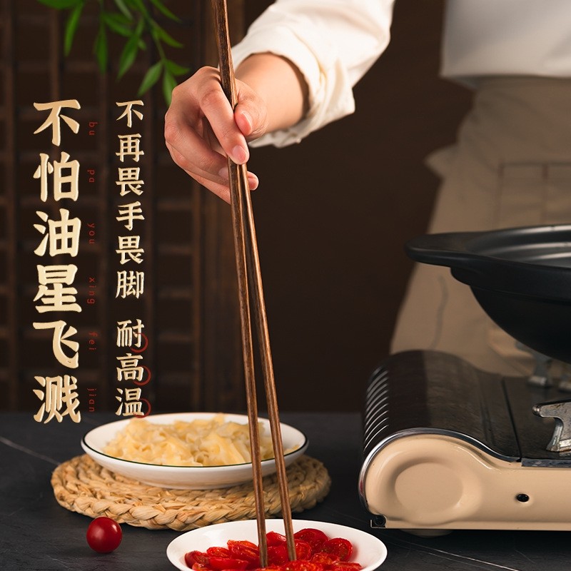 油炸加长筷子捞面吃火锅用防滑加粗炸油条防烫红檀木公筷家用木筷,餐饮具,筷子,淘宝优惠券,粉丝福利购,淘宝优惠卷