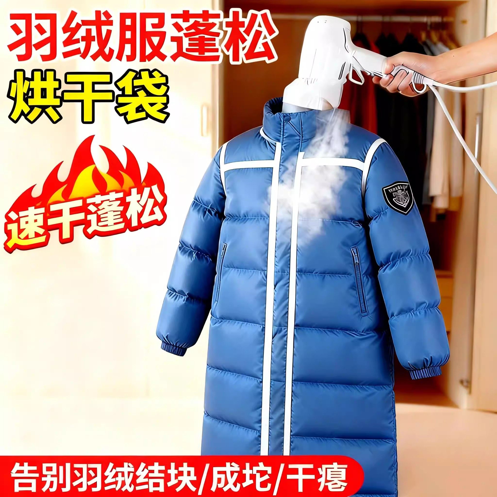 长款羽绒服烘干蓬松袋干瘪恢复拍打蓬松神器冬季衣物快速烘干衣袋,收纳整理,烘干衣袋,淘宝优惠券,粉丝福利购,淘宝优惠卷