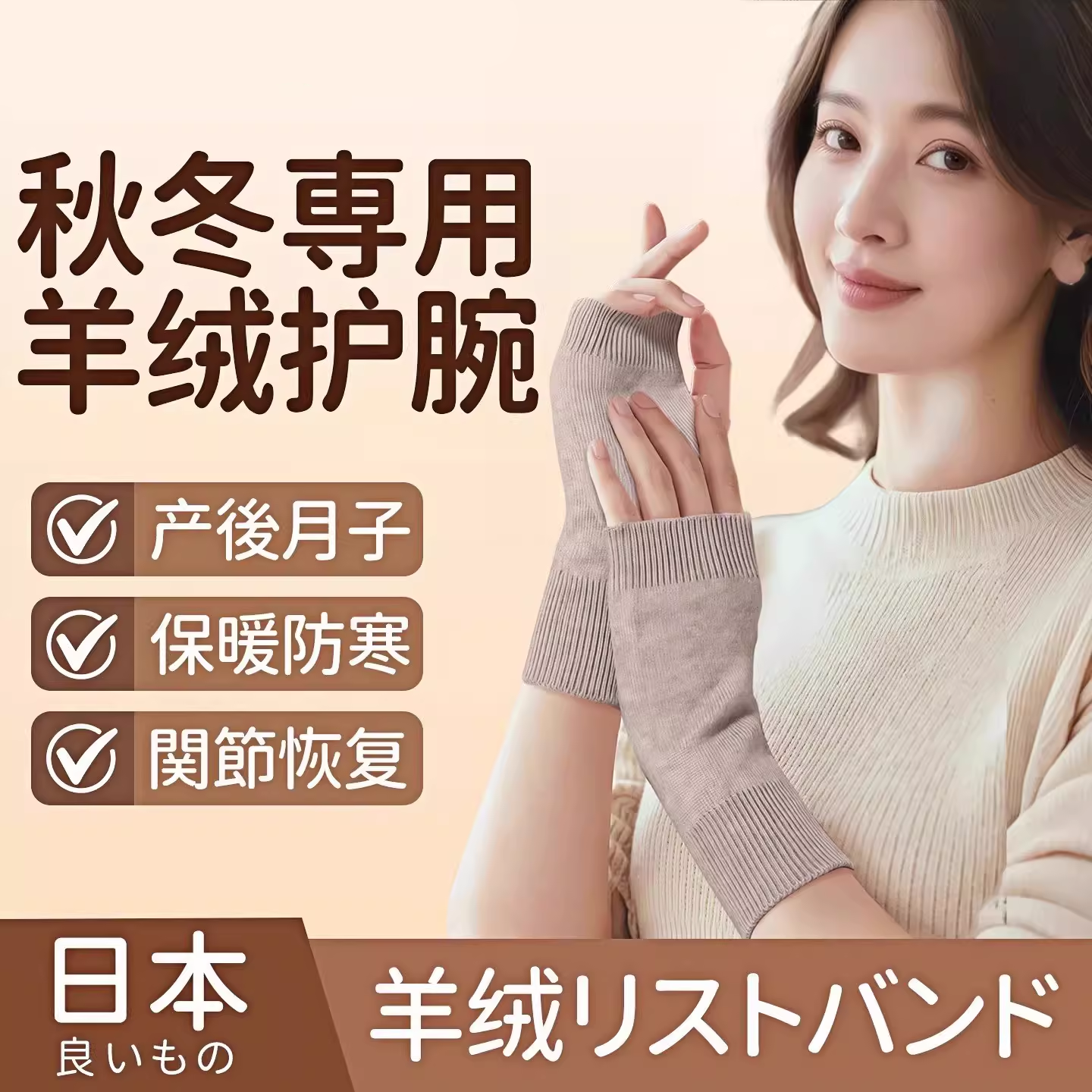 羊绒护腕女手套保暖关节手腕防寒套月子产后孕妇冬季露指腱鞘加厚,居家日用,居家日用套装,淘宝优惠券,粉丝福利购,淘宝优惠卷