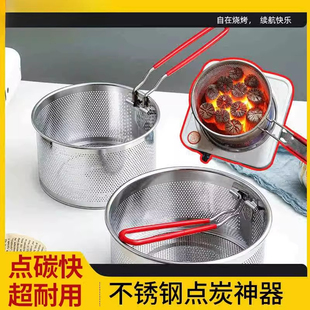 点煤神器引煤神器点碳篮木炭点碳炭炉烧烤户外生炭引燃起炭网漏点