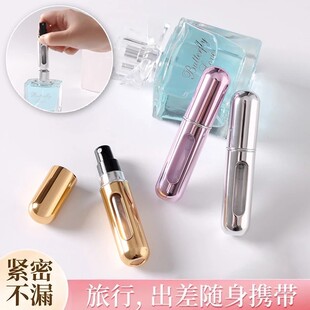 5ml香水分装瓶便携专用高档精致空瓶子小样迷你自装器高端小喷瓶