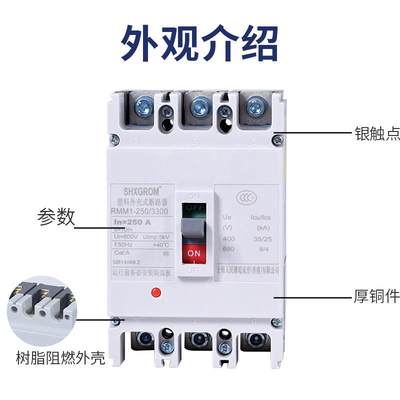 RMM1空气开关 塑壳外壳式断路器225A400A 630A80A 100A NM1 CM1