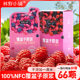 林野小铺无添加鲜果100%nfc鲜榨树莓覆盆子原浆果蔬汁纯果饮原液
