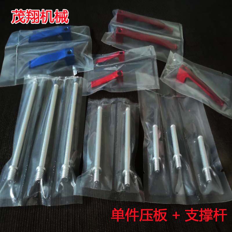 三坐标夹具压板柔性压片弹性压板三次元固定治具配件夹具套装支杆