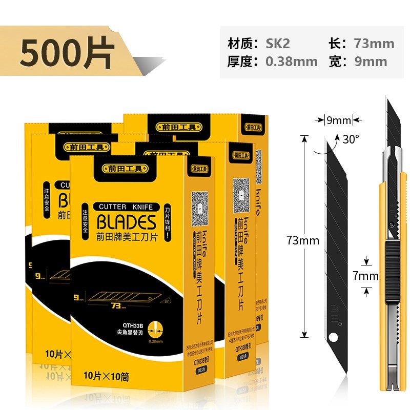 前田美工刀刀片9mm尖角小号30度墙纸壁纸裁纸汽车贴膜专用SK2黑刃,个性定制/设计服务/DIY,明信片定制,淘宝优惠券,粉丝福利购,淘宝优惠卷