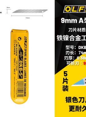 OLFA爱利华专业30度角9mm不锈钢美工刀141B贴膜壁纸墙纸刀SAC-1