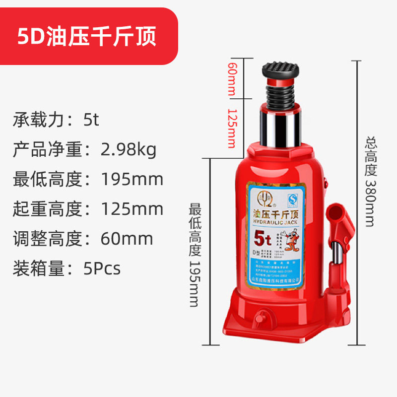 千斤顶液压立式小轿车用车载2吨3t5油压千金8t10家用汽车换胎工具,童装/婴儿装/亲子装,儿童装饰手表,淘宝优惠券,粉丝福利购,淘宝优惠卷