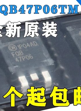 全新原装FQB47P06TM-AM002 丝印FQB47P06 TO263 60V 47A MOS 芯片