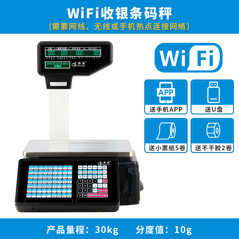 超市电子秤打码称票商用带打印条码蔬菜水果称重收银一体机30公斤,童装/婴儿装/亲子装,儿童装饰手表,淘宝优惠券,粉丝福利购,淘宝优惠卷