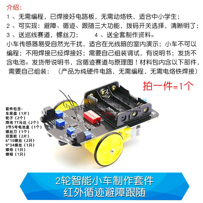 电机马达高速直流减速小电机TT马B达强磁四驱车智能小车橡胶轮小