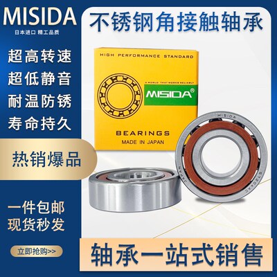 不锈钢角接触轴承 S7006 7006 7008 7009 7010 7011 7012 7013AC