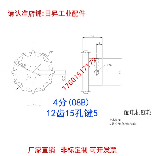 工业传动链条齿轮6204轴承流水线皮带线用输送带配件电机滚筒链轮