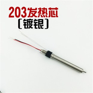 203H烙铁手柄90W/150W05高频烙铁手柄203H焊台手柄发热芯 锡焊枪