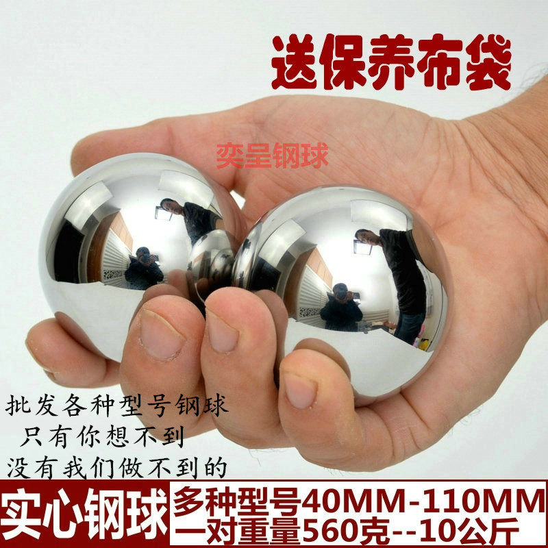正宗304实心不锈钢球健身球手球40/45/50/55/60/63.5/65/70mm包邮