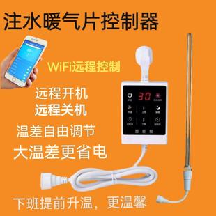 家用智能温控电暖气加热棒土暖气片电热管6分水暖发热管可调温