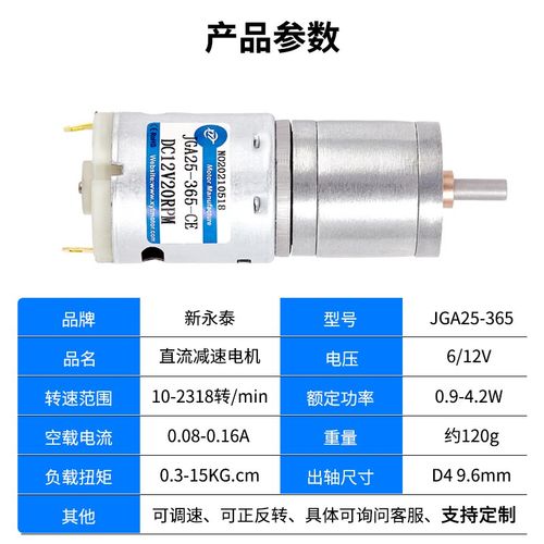 源头厂家JGA25-365微型直流减速电机 6V12V24V正反转齿轮调速马达