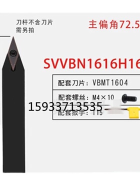 35度尖刀用SVVB数控可转位外圆车刀杆72.3度外径仿型数控车床刀杆