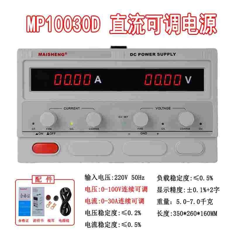 直流电源可调电压15V30V50V60V80V100V120V大功率隔离充电供电器