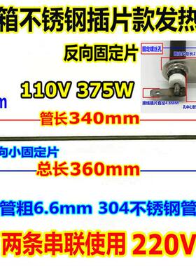 ACA/北美电器32L/33L电烤箱配件加热管ATO-BCRF32/电热管发热管