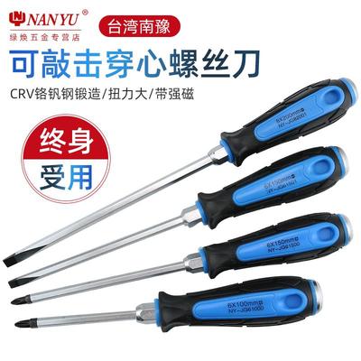 台湾南豫螺丝刀冲击十字