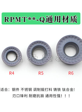 进口圆弧刀片R3 R4 R5 R6/RCMT/RCMX/RCGT钢件不锈钢铜铝圆刀粒