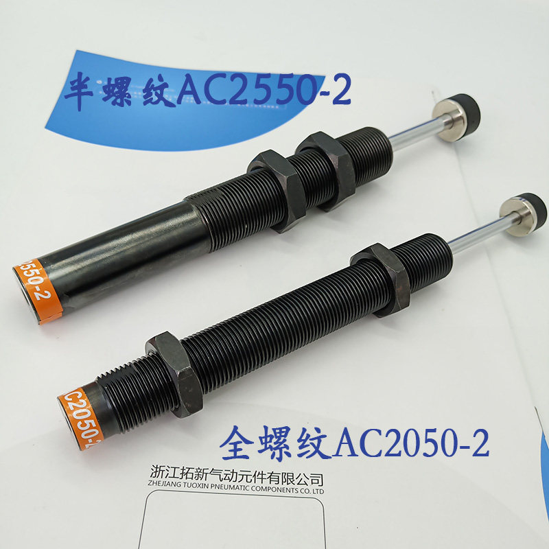 RKN软控液压油压缓冲器AC2525/2530/2540/2550/AC2580/-1/-2/-3N