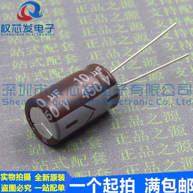 直插电解电容 450V10UF 10*17MM 10UF450V 高频低阻电解电容全新