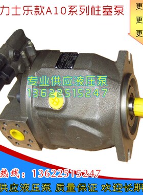 船舶变量柱塞泵A10VSO45DFR1/31R-PPA12N00高压液站机床液压油泵