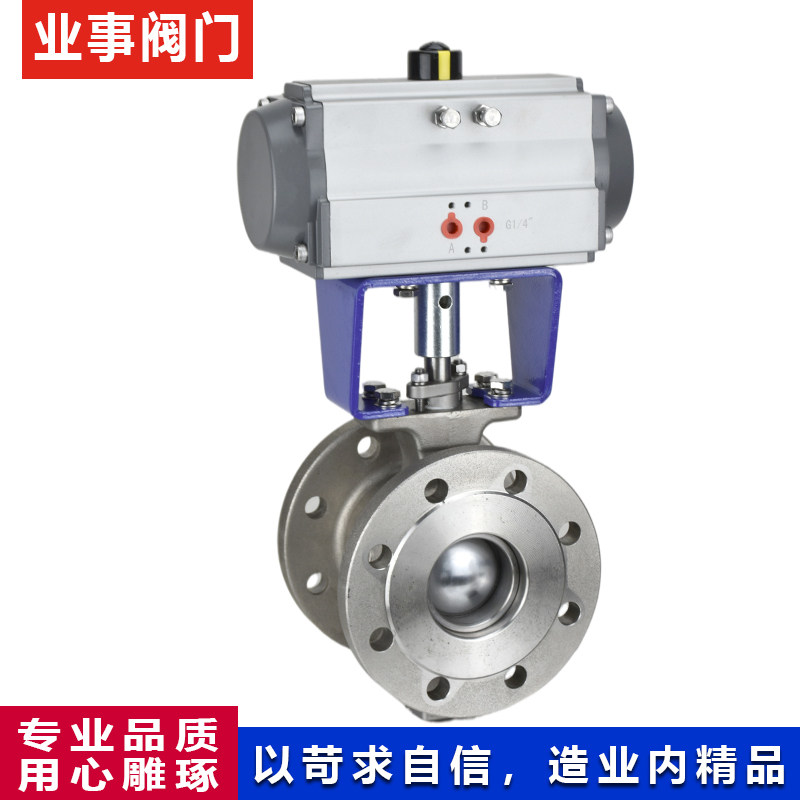 VQ647H-16P高温蒸汽纸浆不锈钢法兰气动V型球阀快速切断阀