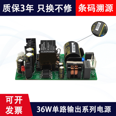 ac转dc宽压输入12v3a开关电源220V转12v稳压可调电源裸板工厂直供