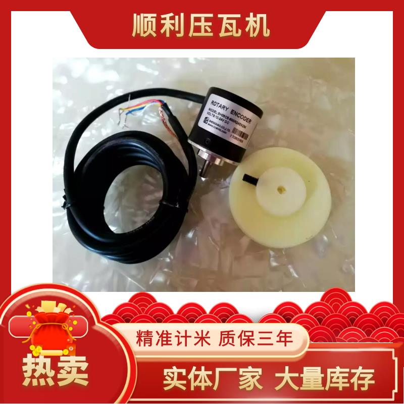 彩钢压瓦机计数器配件设