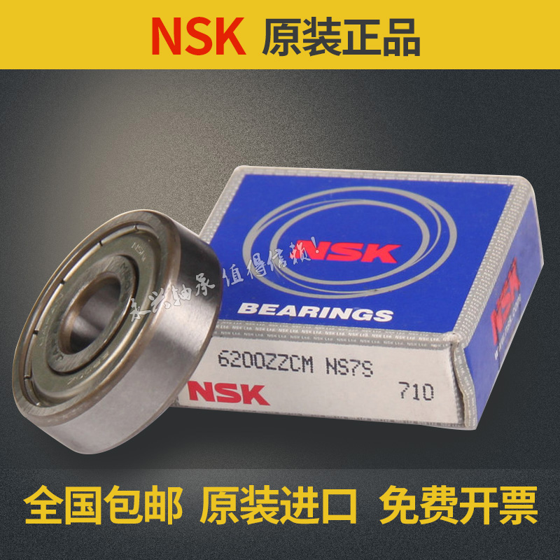 进口NSK耐高温轴承 6308 6309 6310 6311 6312 6313 6314 6315ZZ