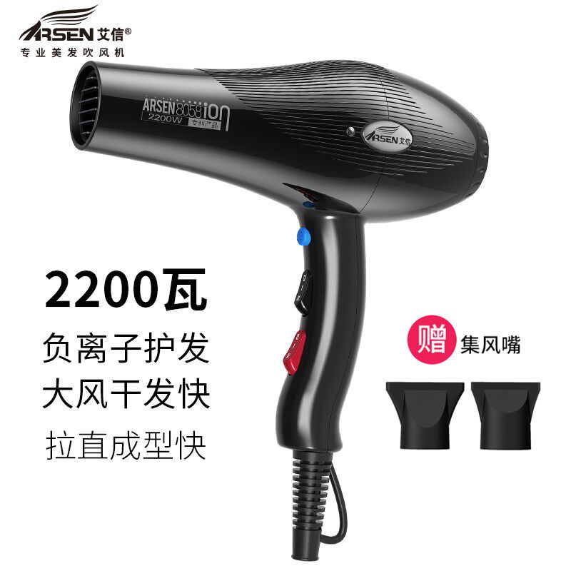 艾信吹风机8058发型师专用大功率电吹风理发店发廊2200瓦速干风筒