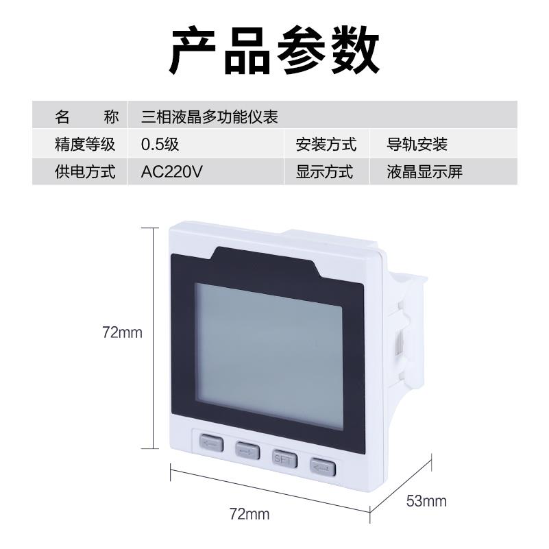三相数显多功能电力仪表