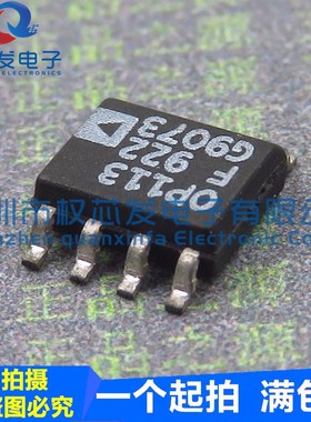 全新进口 OP113FSZ SOP8 OP113F 运算放大器