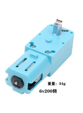 蓝色单轴TT马达直流减速电机3V-6V 200转600转智能小车金属齿轮
