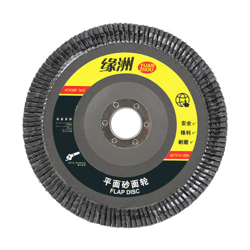 125/150/180百叶片角磨机磨光片百叶轮金属不锈钢打磨抛光千叶片