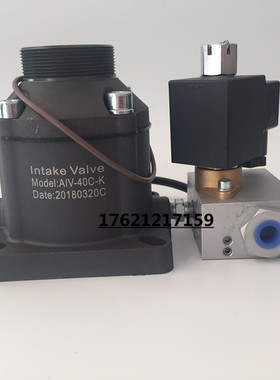 ICV-25Y螺杆空压机红星进气阀AIV-85B-F 65C-L 50B-L-K 40B-F总成