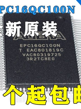 EPC16QC100N EPC16QC100 EPC16QI100 原装现货