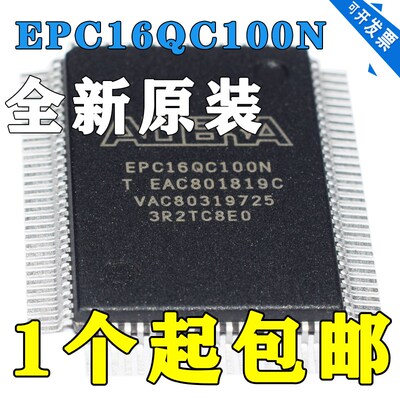 EPC16QC100N EPC16QC100 EPC16QI100 原装现货
