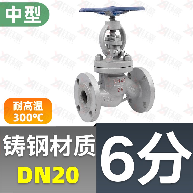 铸钢法兰截止阀J41H-16C手轮水蒸汽耐高E温手动阀门DN50 65 80 10