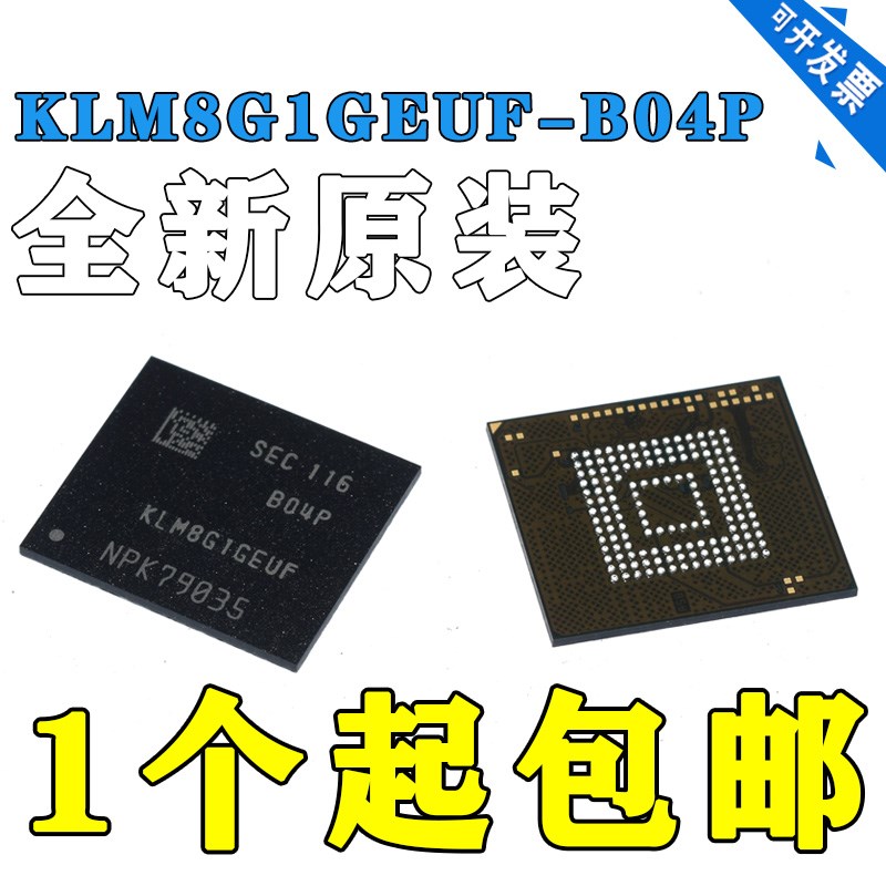 全新原装 KLM8G1GEUF-B04P 原装 BGA