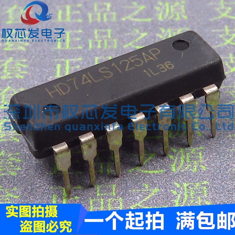 原装全新 HD74LS125AP DIP14 74LS125N 总线缓冲器
